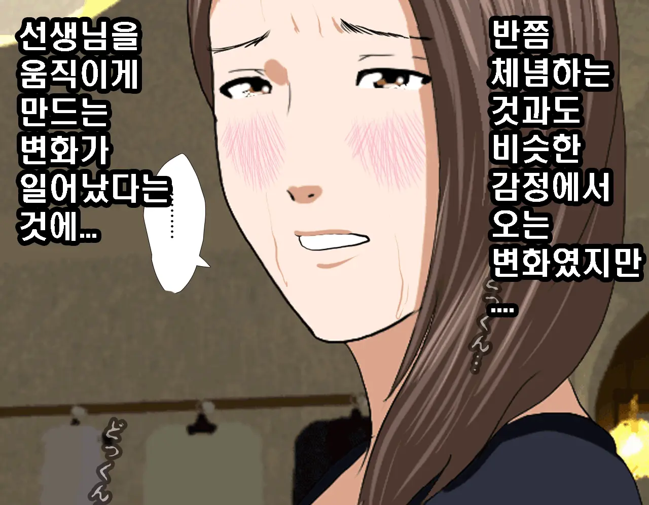 Saimin Seikyoiku Dai Yon Wa